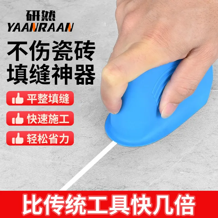 美缝工具填缝勾缝神器瓷砖地砖瓦工专用施工勾缝耐磨硅胶缝隙填充