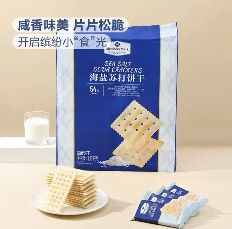 「Members Mark/山姆」海盐苏打饼干 独立包装（试吃+整箱）