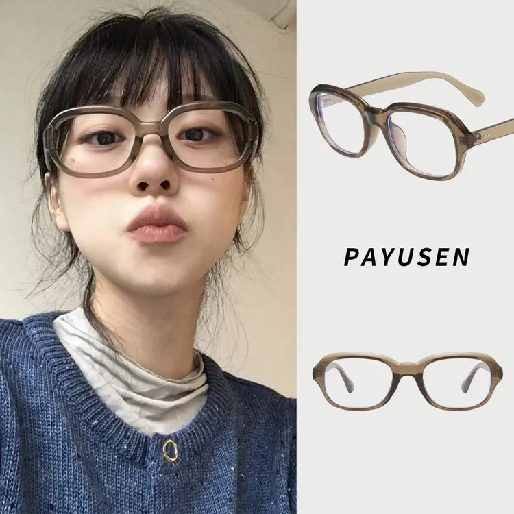 PAYUSEN高智感显白冷茶色圆框防蓝光素颜眼镜女可配度数近视眼镜