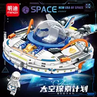 MINGDI/明迪新款航天系列星际飞碟益智拼装积木桌面摆件儿童玩具