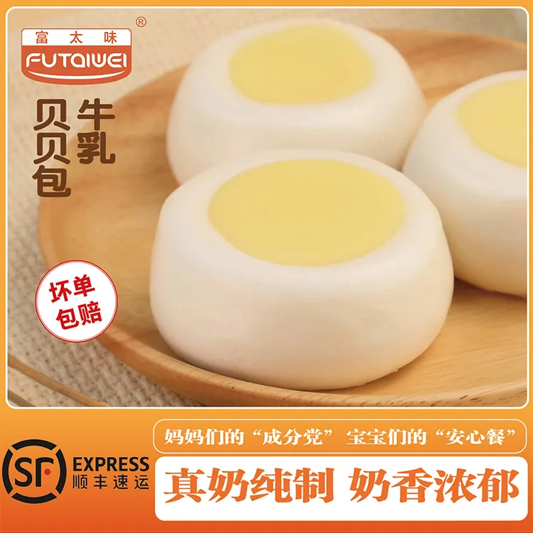 奶酪馒头牛乳贝贝包纯牛奶手工制作进口牛奶富太味