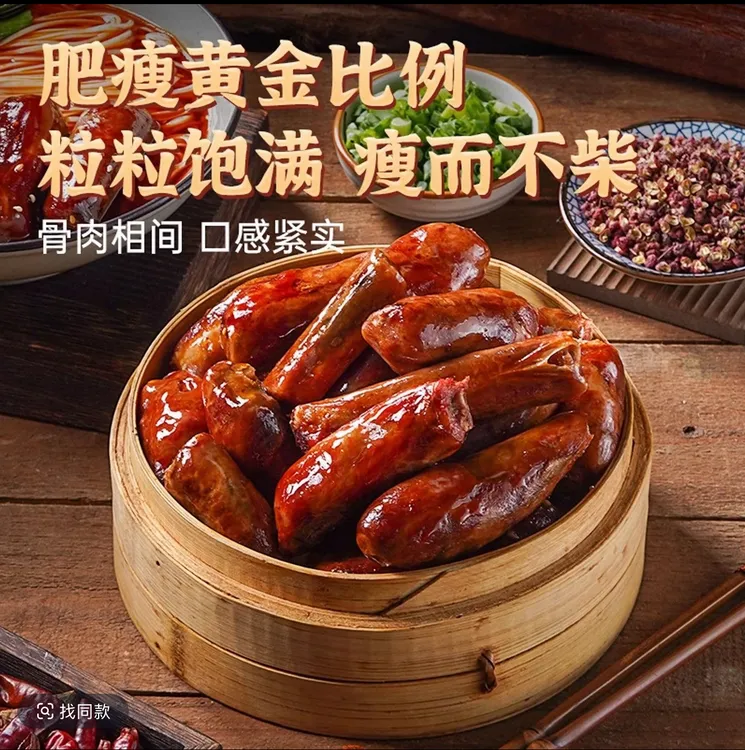 【买一送一】川味排骨香肠四川特色土特产正宗烟熏排骨腊味传统