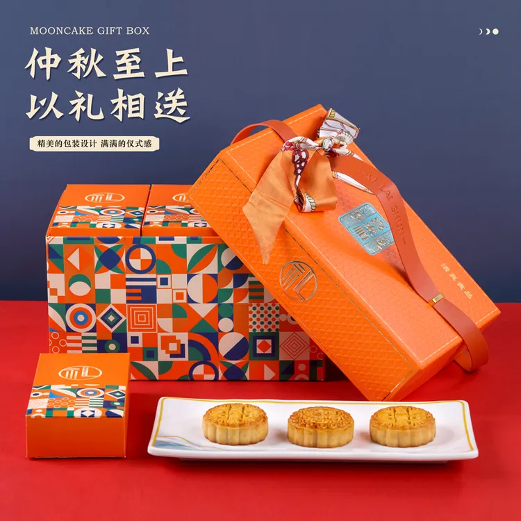 喜来顺喜来顺中秋清真月饼礼盒橙心橙意720g节日礼品员工福利团购