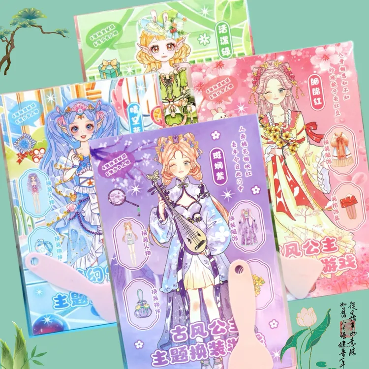 古风少女换装游戏贴贴乐女孩手工益智DIY换装贴纸本玩具书安静书