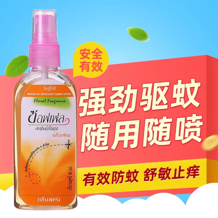 【拍5发6】泰国驱蚊水驱蚊喷雾剂花露水户外防蚊虫驱蚊液