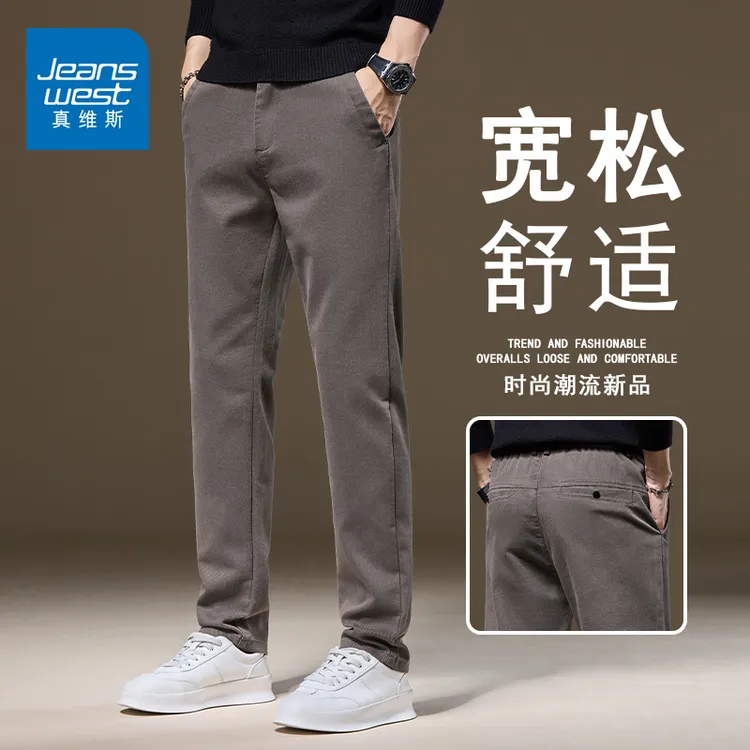 真维斯高端轻奢休闲裤男士春秋季商务修身直筒裤2025新款长裤子男