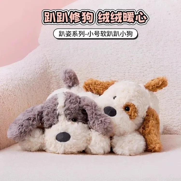 MINISO名创优品趴姿系列软趴趴小狗公仔可爱毛绒狗狗玩偶生日礼物