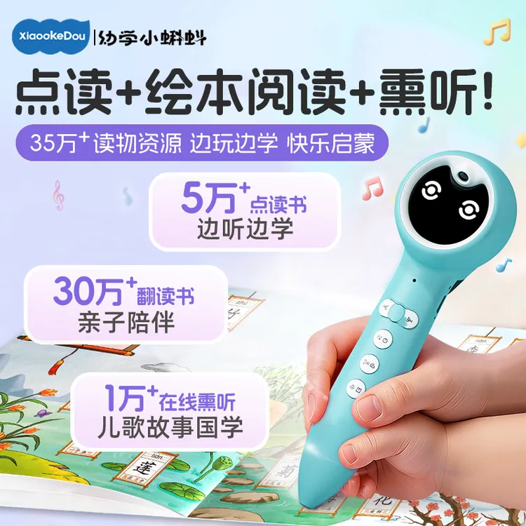 【直播间专享】幼学小蝌蚪点读笔A6S幼儿英语启蒙分级阅读raz听力