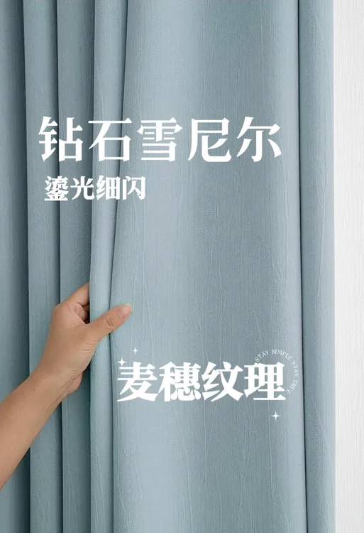 新款纯色钻石雪尼尔提花窗帘布艺全屋定制客厅卧室高遮光绍兴柯桥