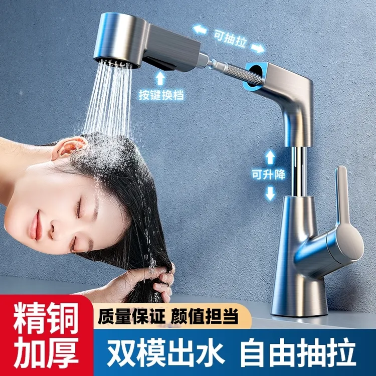JUVVAOO全铜升降抽拉式洗头多功能水龙头卫生间洗脸洗手盆冷热龙