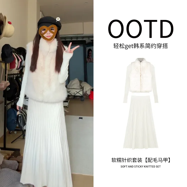 【运费补贴】高级感气质气质秋冬上衣网红针织衫长裙miu系马甲穿搭