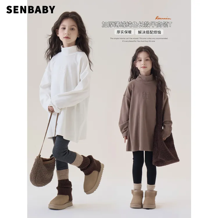 【现货】senbaby女童打底衫高领上衣2025新款儿童百搭纯色长款打底T