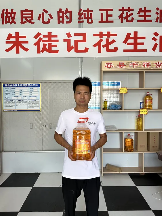 传统古法压榨醇香纯正花生油5L 净重9.2斤