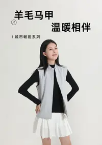 轻盈舒适简约立领女士绵羊毛马甲8012.Q
