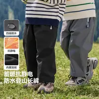 右欧男童山系加绒登山长裤防水抗静电新款冬装儿童宝宝裤子U16682
