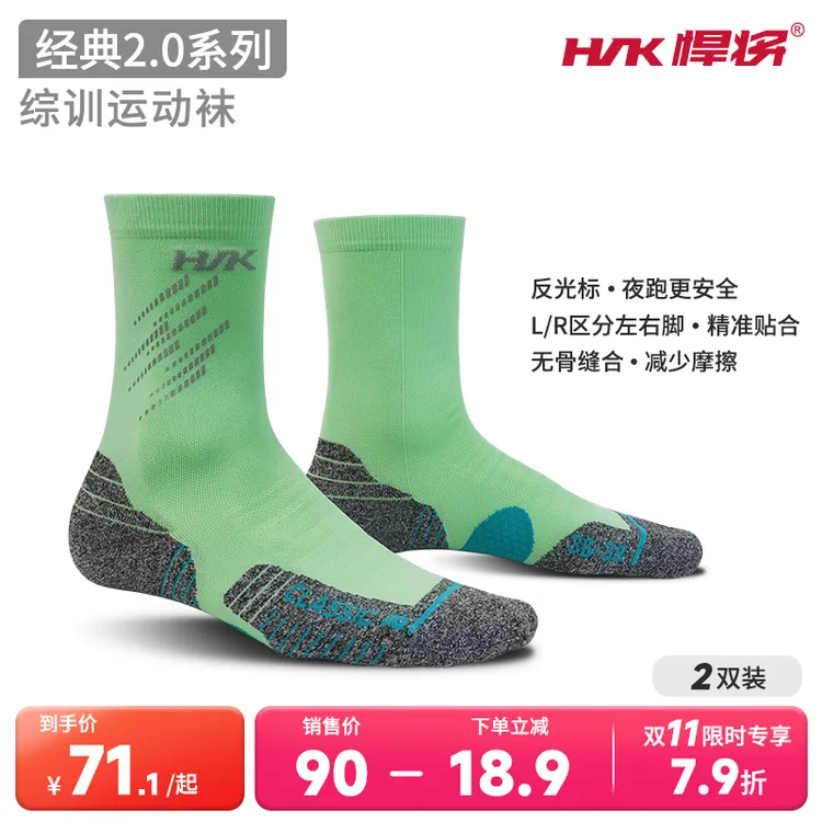 HNK/悍将专业经典骑行跑步袜健身网羽篮球袜透气舒适秋冬运动装备