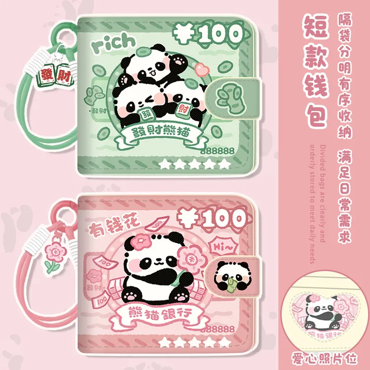 熊猫可爱儿童钱包存钱包零钱女童男童理财卡通学生小巧卡包一体