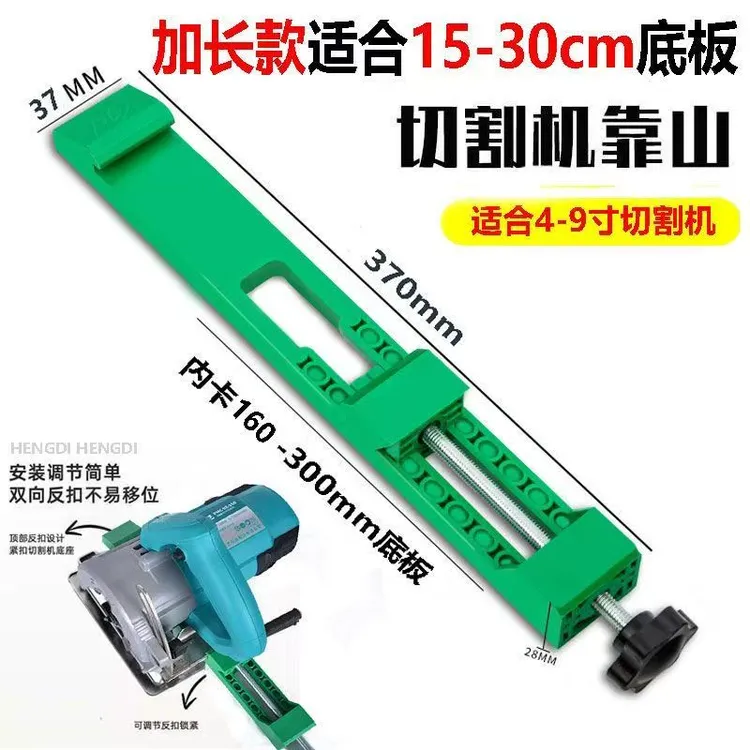 木工改装裁板定位神器底座配件切割机靠山ABS塑料轻便稳固