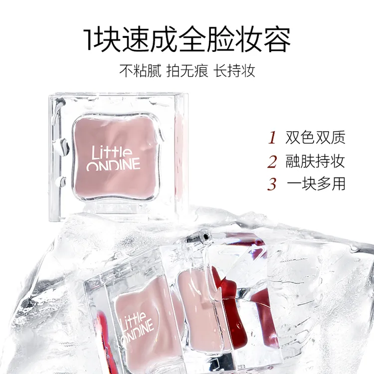 【专属福利】小奥汀小冰块双效唇颊蜜腮红唇蜜新手纯欲裸妆