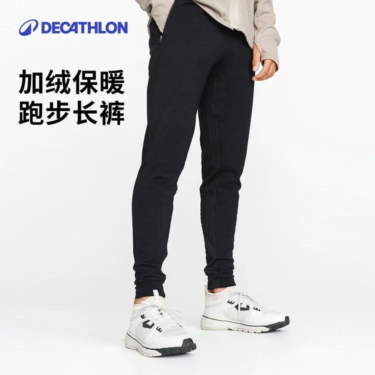 迪卡侬跑步裤运动裤秋冬针织长裤加绒休闲裤子男款束脚卫裤344306