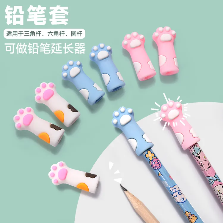卡通铅笔套盖帽延长器小学生可爱猫爪创意铅笔帽洞洞铅笔保护套