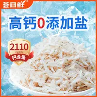 荟日鲜生干虾皮40克高钙虾皮