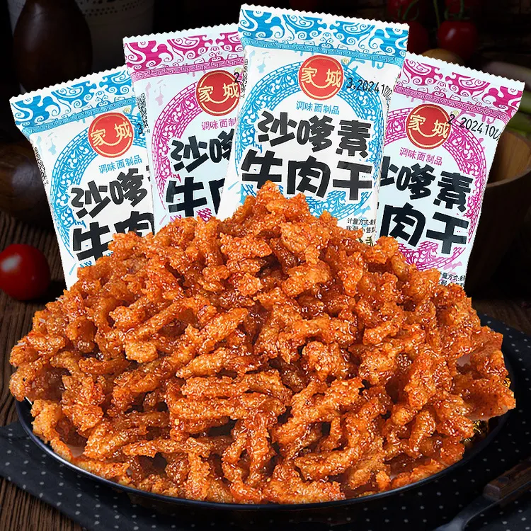 家城沙嗲素牛肉干怀旧辣条牛肉粒儿时经典校园素肉沙爹素小吃零食