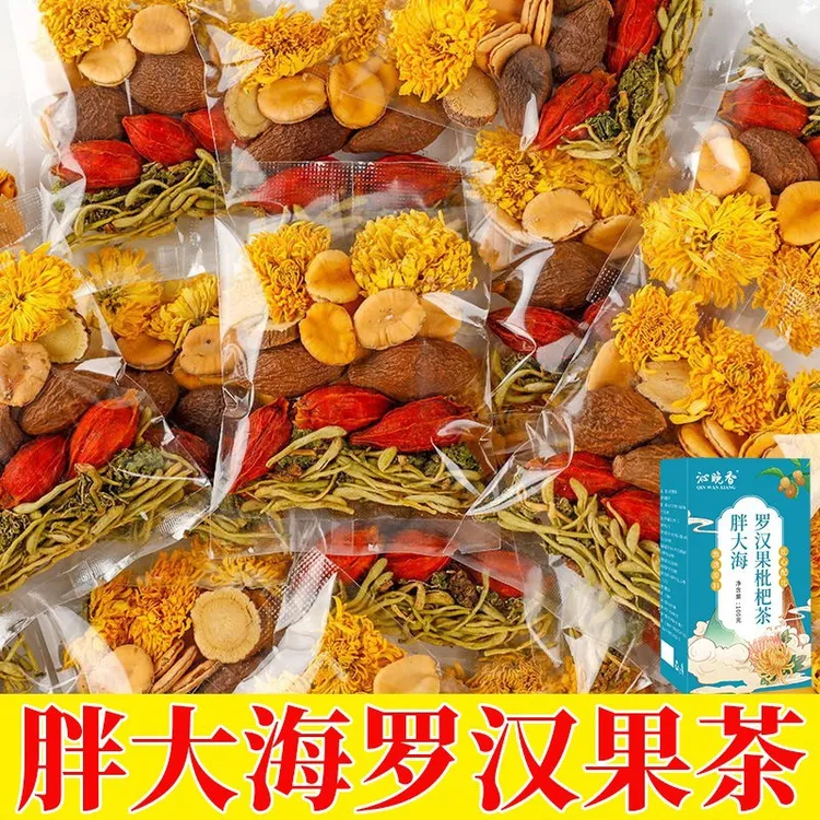 沁晚香胖大海罗汉果菊花茶甘草茶金银花养生茶凉茶花草茶