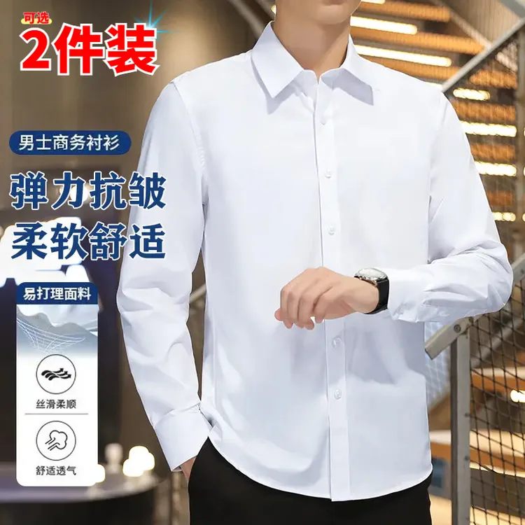 爆款白衬衣秋季长袖衬衫商务正装男士短袖职业上班职业男士衬衫