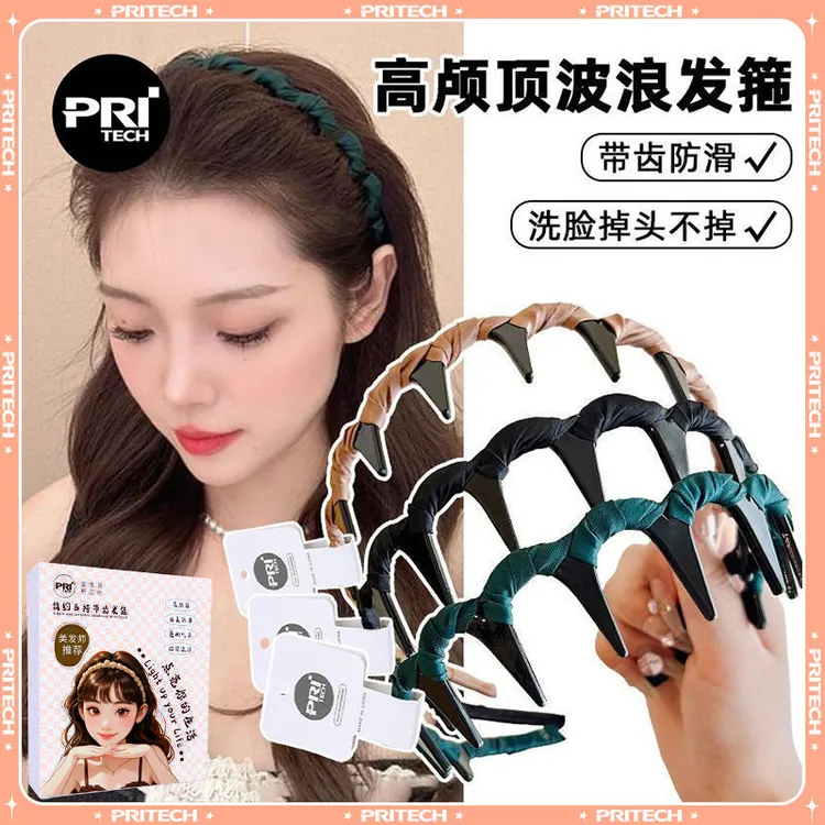 新款女碎发整理高颅顶高级感包布防滑带齿发箍头箍洗脸高颅顶神器