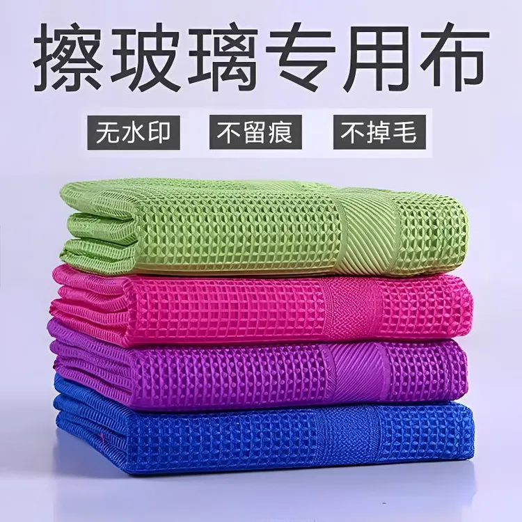 无痕清洁布擦玻璃不掉镜面器皿卫浴金属吸水不易留痕家务抹布