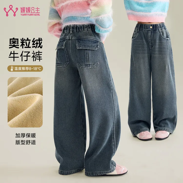 媛媛公主【加绒加厚 超软】2025冬季女童百搭直筒牛仔裤15420A434