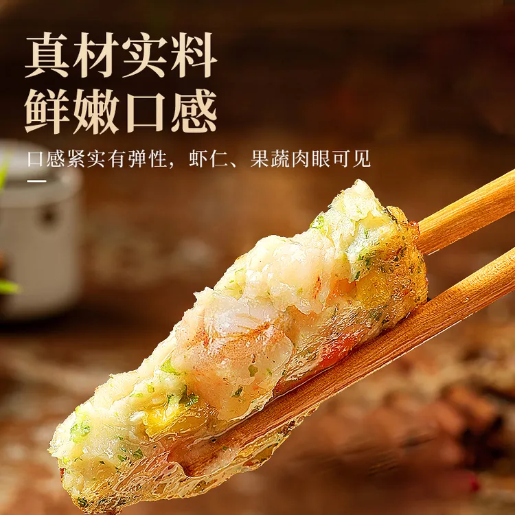 果蔬鲜虾饼儿童辅食空气炸锅半成品冷冻早餐160g*6袋