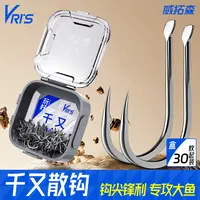 威拓森玩好鱼钩进口散钩歪嘴千又钓鱼钩有刺黑坑户外垂钓小用品