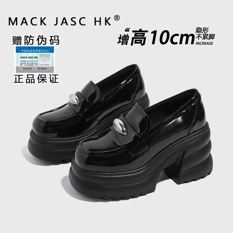 【内增高9CM乐福鞋】香港MK2025新款小个子厚底时尚百搭休闲皮鞋女