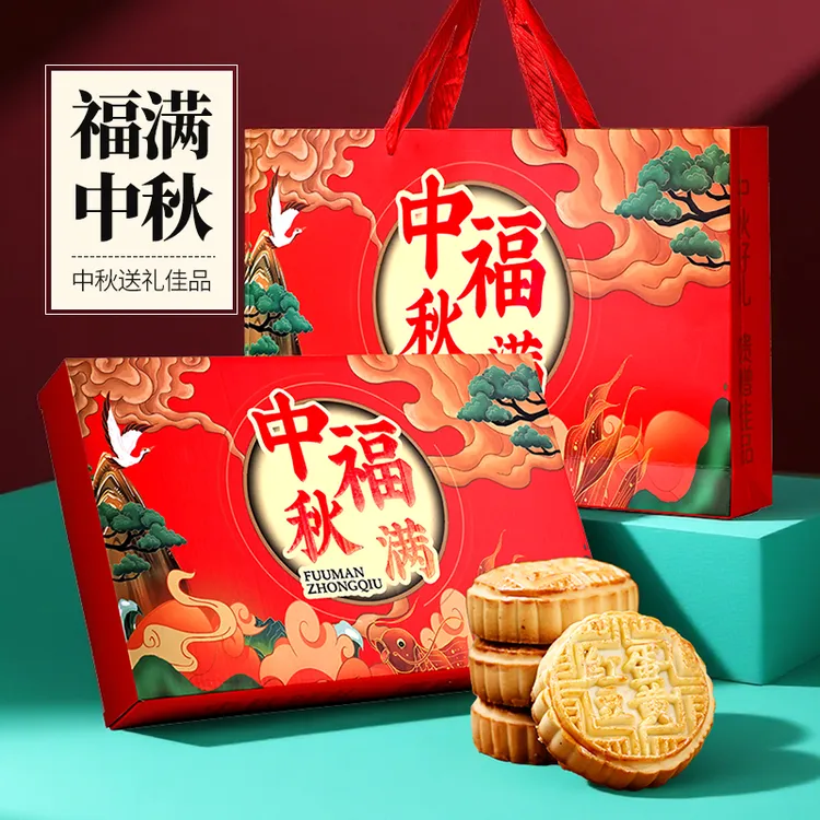 【10盒团购】中秋月饼礼盒装8枚8味广式月饼烫金月饼礼团圆大礼盒