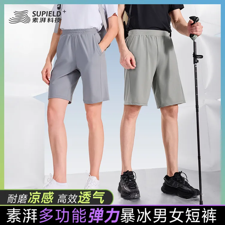 素湃冰爽薄款外穿短裤凉感夏季户外五分裤凉感透气