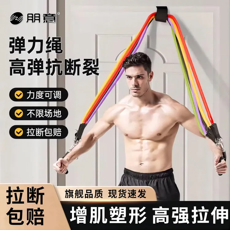 拉力绳健身男弹力带弹力绳家用阻力带拉力器拉伸胸肌训练器材练背