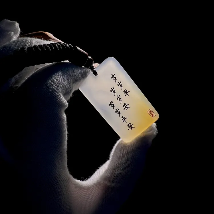 【免费刻字】剑来吊坠太平无事牌挂件车挂玛瑙玉髓送男女朋友小众