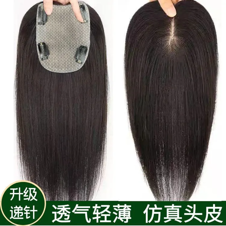 透气递针仿真头皮头顶补发片一片式假发发根盖白发头顶真发假发片