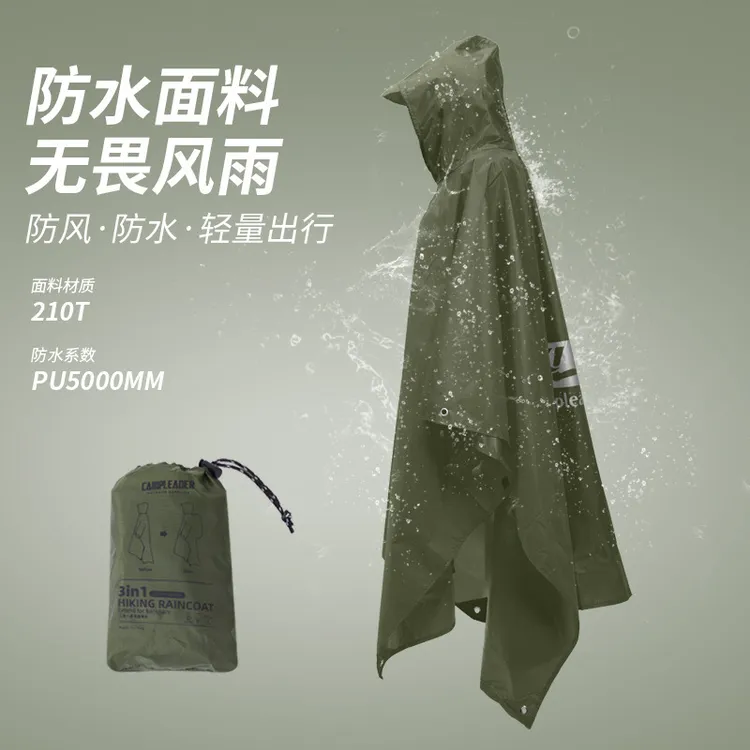 户外徒步雨衣轻量化登山骑行雨衣三合一雨披多功能防雨衣急救天幕