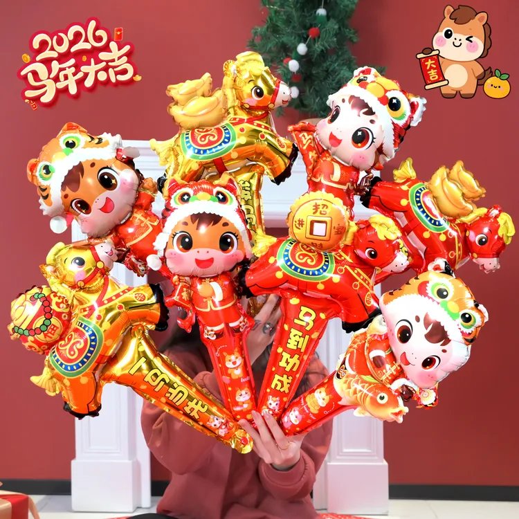 2026卡通新年马主题醒狮元宝手持棒铝膜气球地推商场店铺活动道具