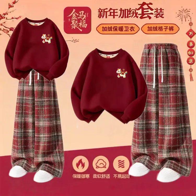 学生童装拜年服女童2026新年红色女孩加绒衣服本命年儿童格子套装