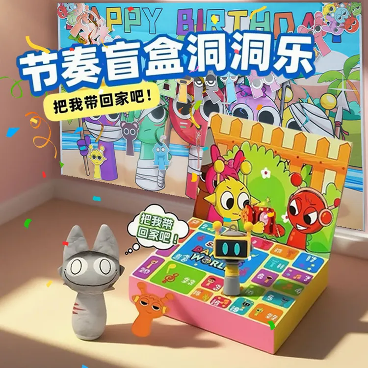 节奏盒子盲盒生日惊喜礼物儿童洞洞乐生日礼物戳戳乐盲盒洞洞乐