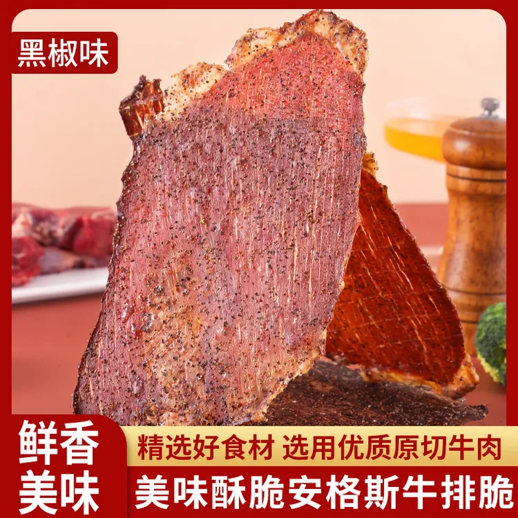 原切安格斯牛肉脆片高蛋白鸡胸肉即食解馋小零食30g