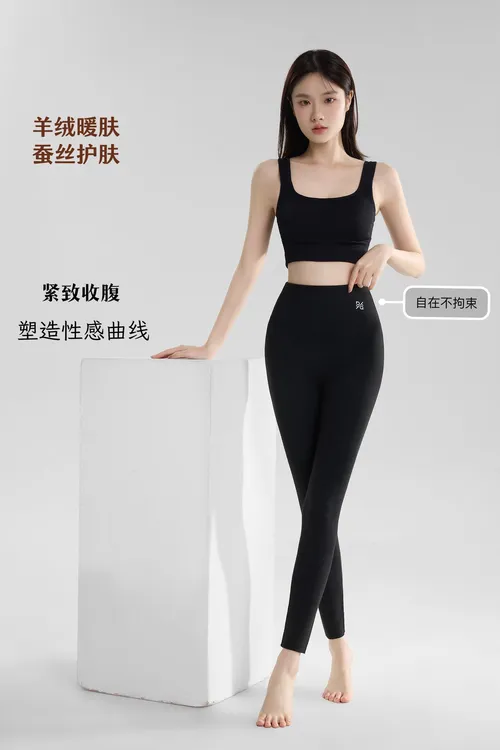 羊绒蚕丝高腰护膝提臀保暖裤