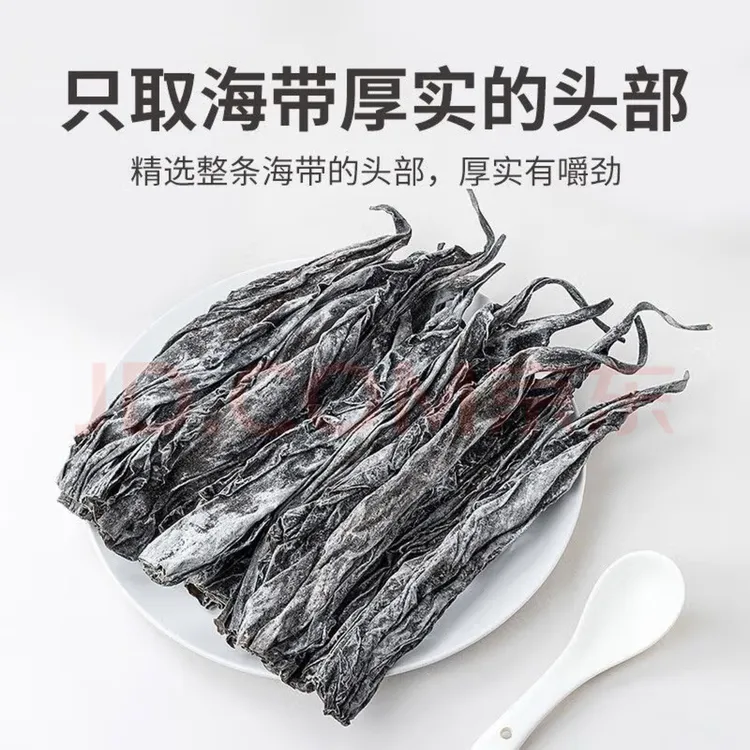 拾鲜鹿 日晒优质精品 日晒干海带长头新货