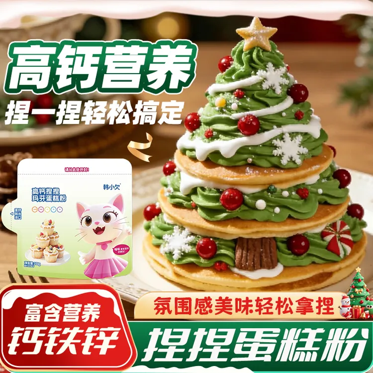 韩小欠高钙捏捏玛芬蛋糕粉家用预拌粉电饭锅蛋糕粉下午茶糕点面包