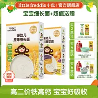 【7月多彩细长面】小皮婴幼儿面条多盒装宝宝原味蔬菜面补充铁钙锌