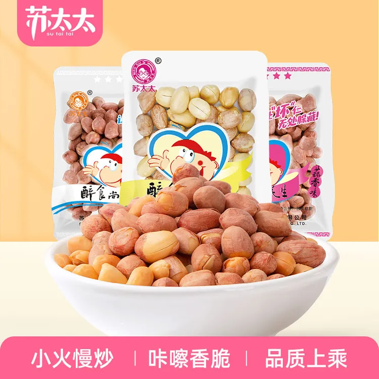 苏太太五香花生米真空小包装下酒多味五香味即食蒜香花生正宗